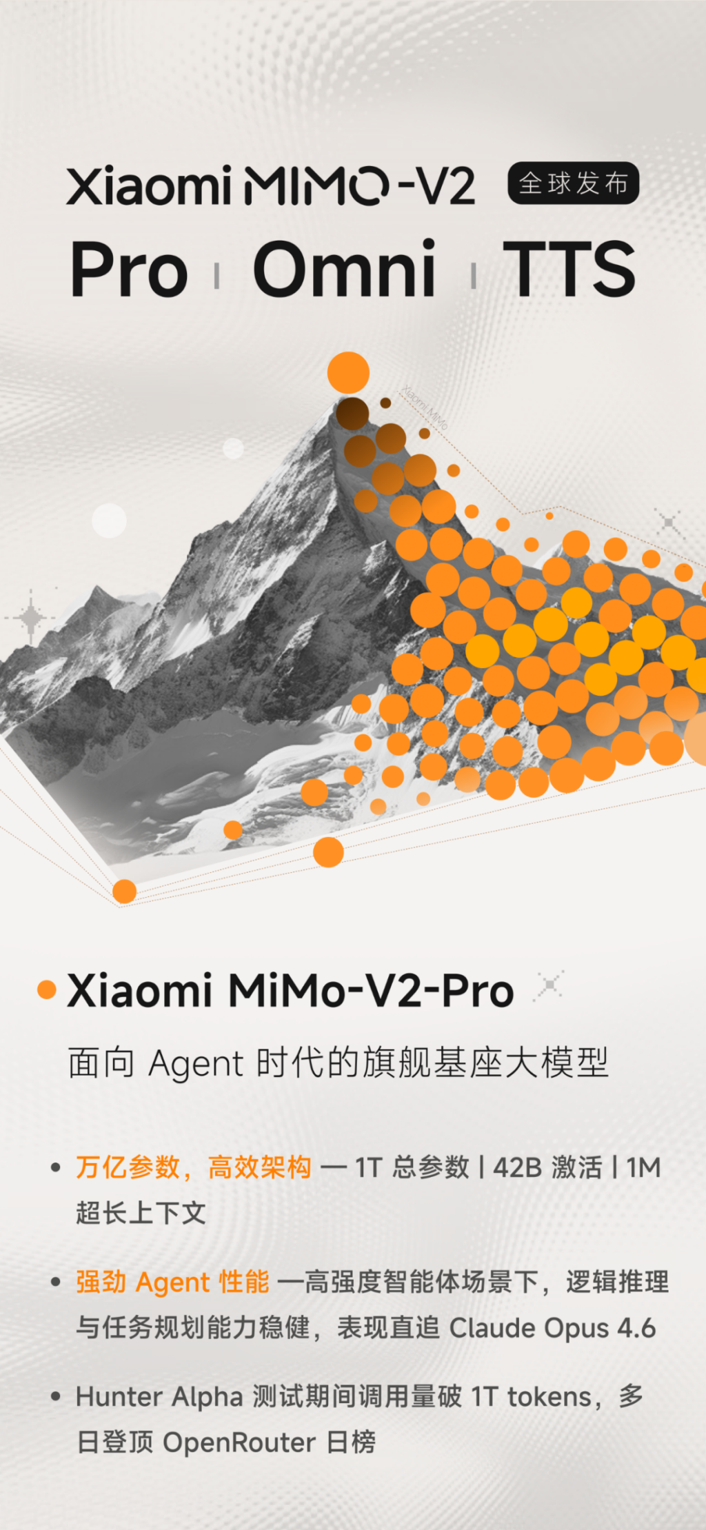 mimo-v2-pro-omni-tts