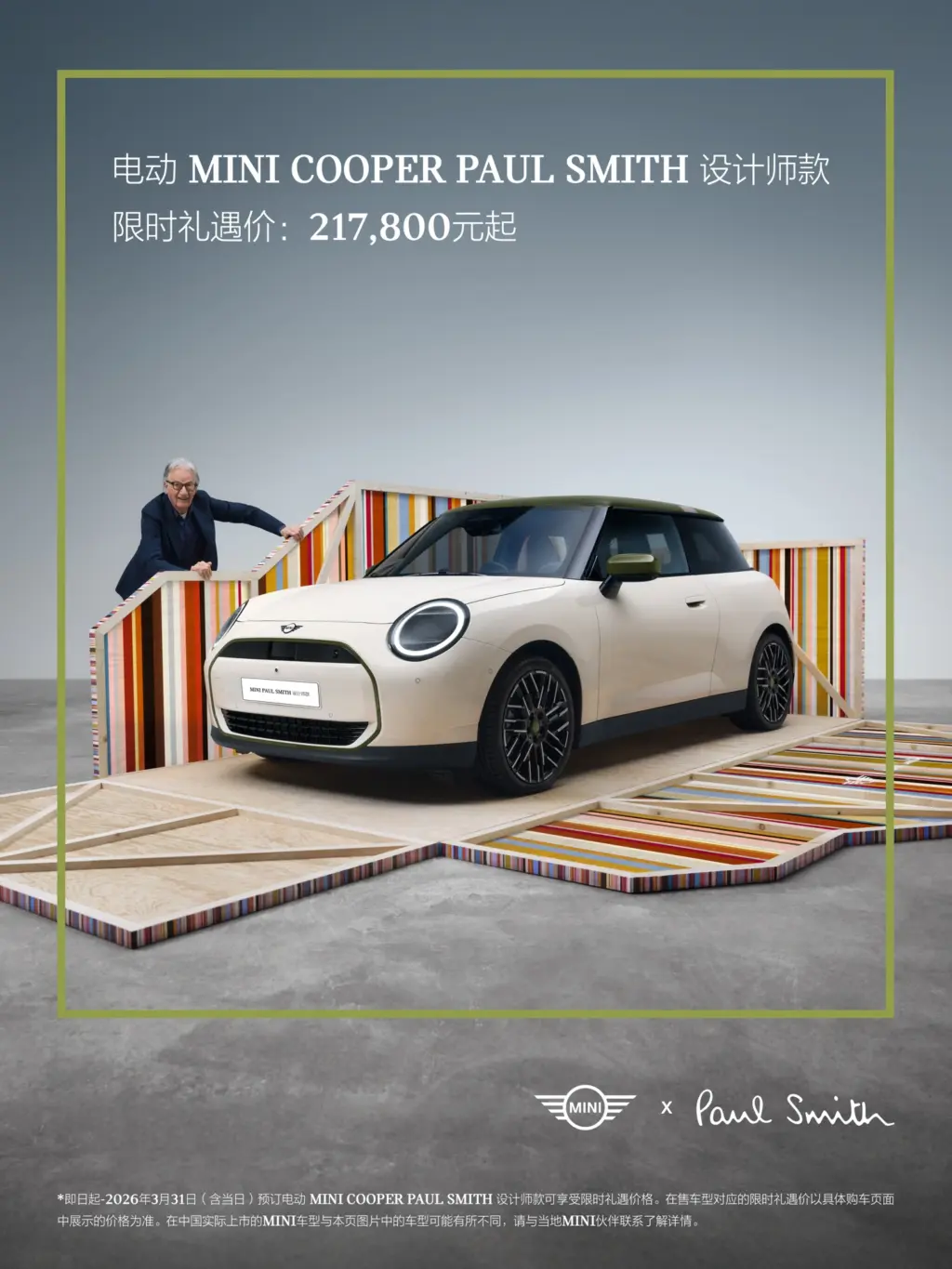 mini-cooper-paul-smith-21-78-