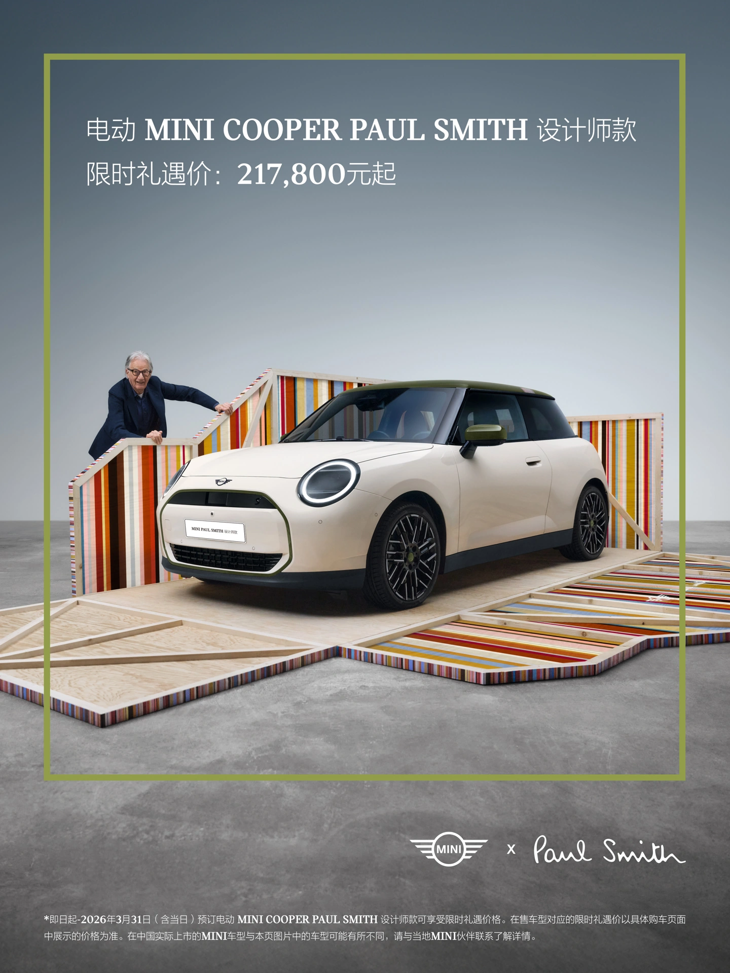 mini-cooper-paul-smith-21-78-