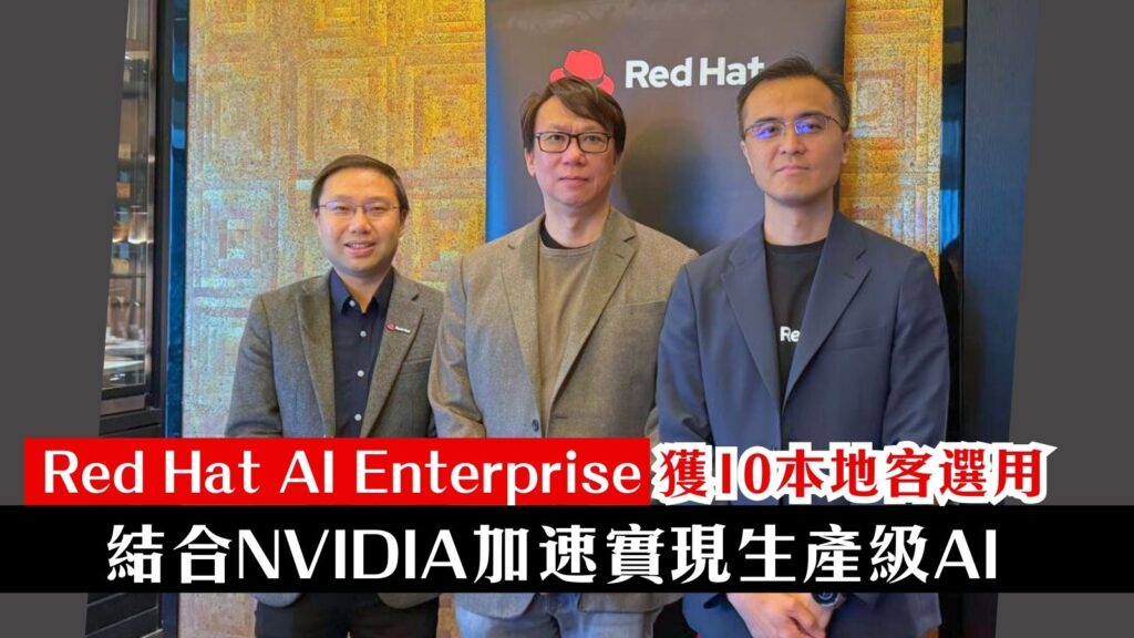 red-hat-ai-enterprise-nvidia-ai-