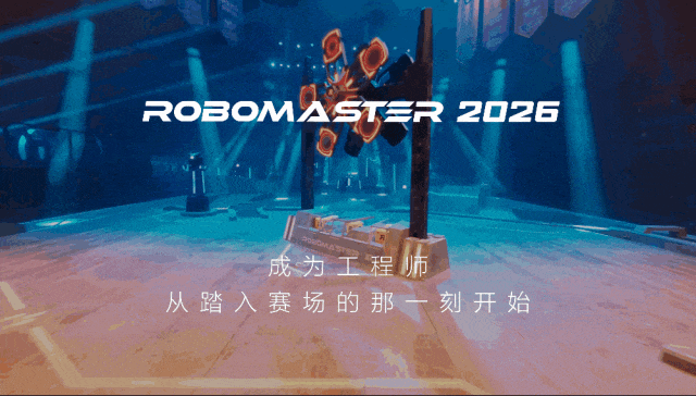 robomaster-2026-