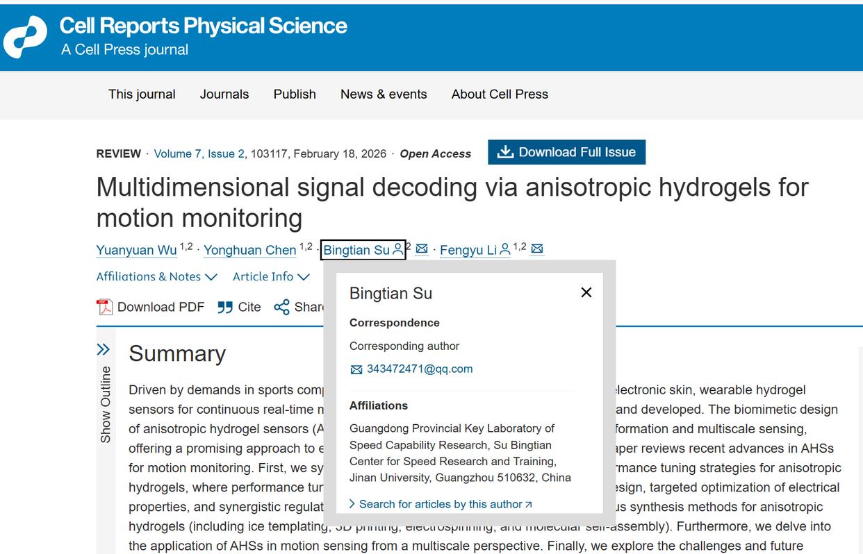 苏炳添：从赛场到学术前沿，发表《细胞》子刊论文引关注