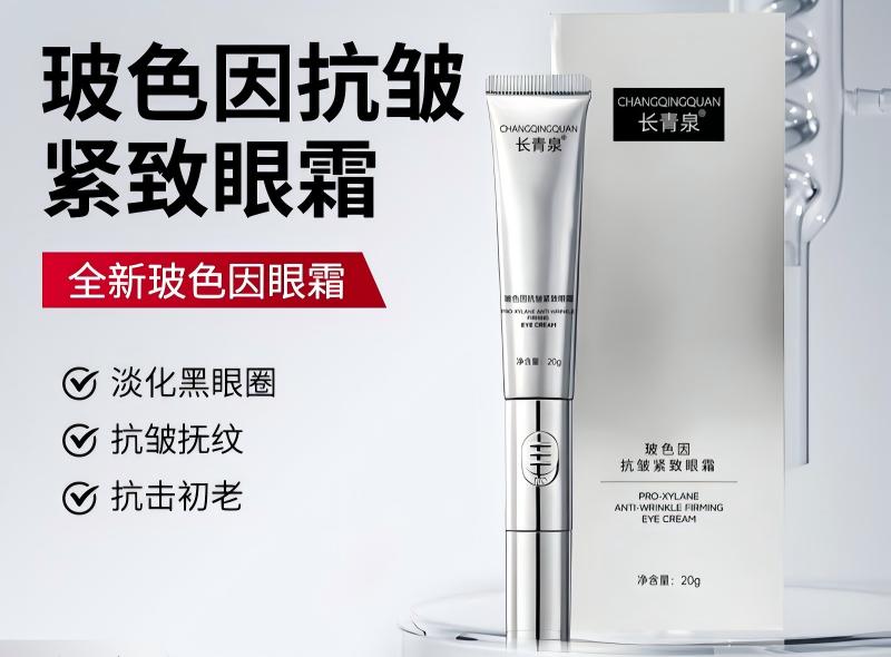 眼霜排行榜：十大抗老品牌解析与推荐