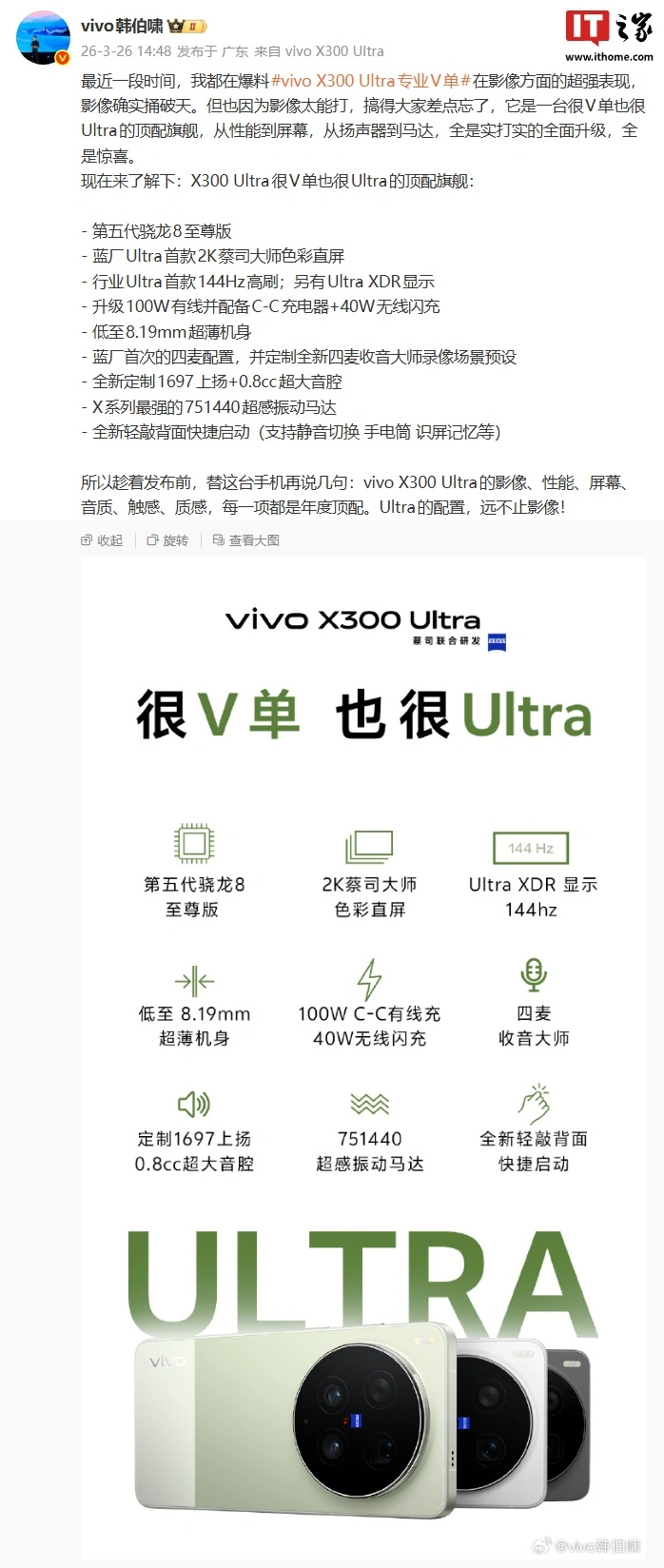 vivo-x300-ultra-2k-
