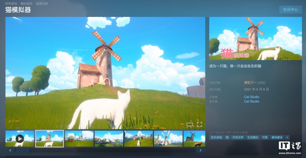 cat-simulator-meow-steam-