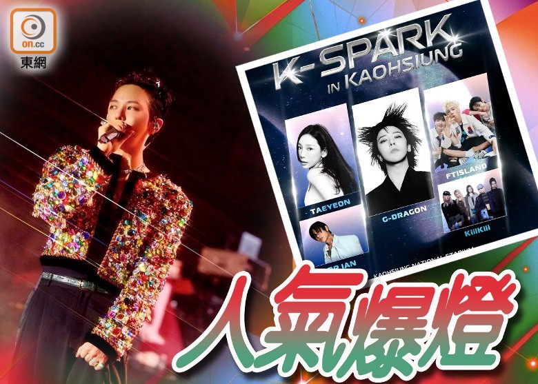 g-dragon-