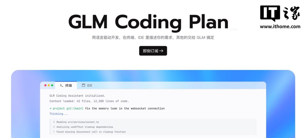 glm-coding-plan-4-30-