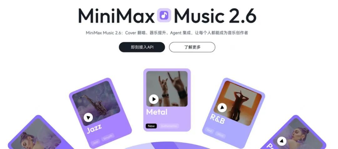 minimax-ai-music-2-6-