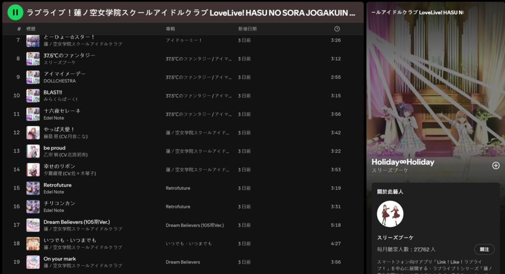 spotify-